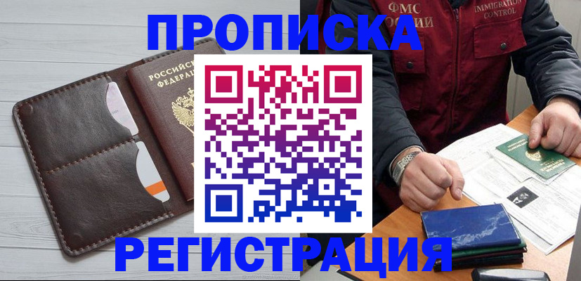 временная регистрация надежно в Катав-Ивановске