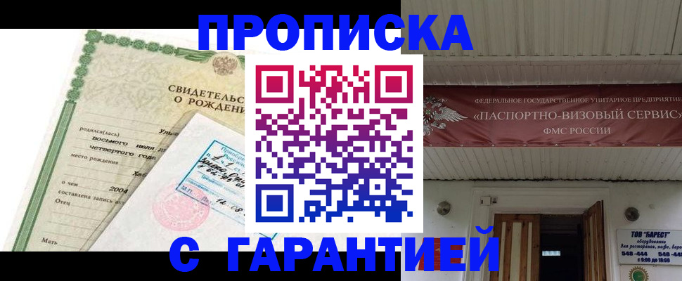 временная регистрация законно в Катав-Ивановске