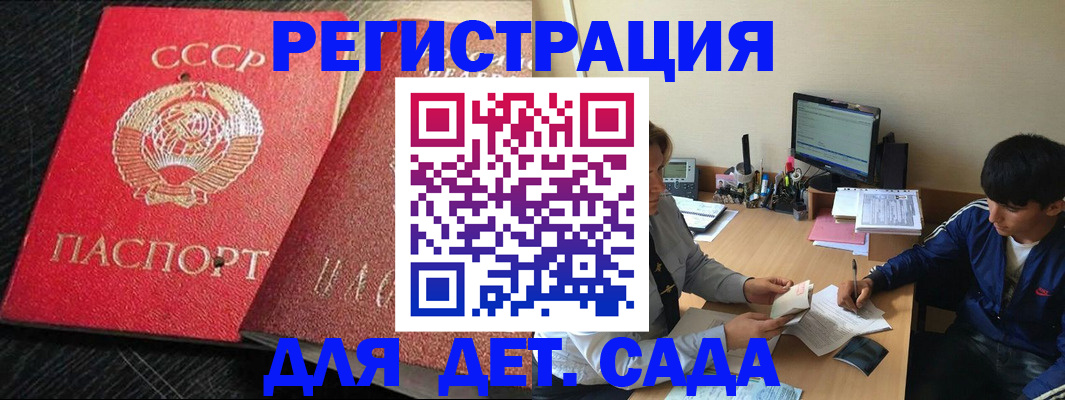 временная регистрация надежно в Катав-Ивановске