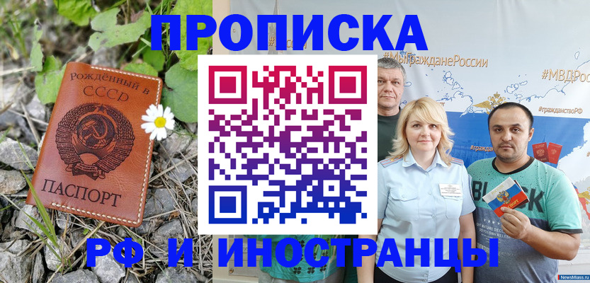 регистрация в Катав-Ивановске